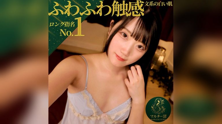 さや マルチー沼 msodn082