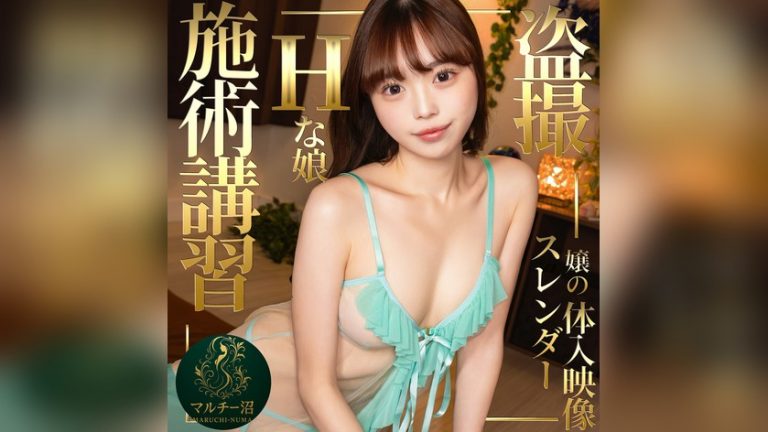 まき マルチー沼 msodn089