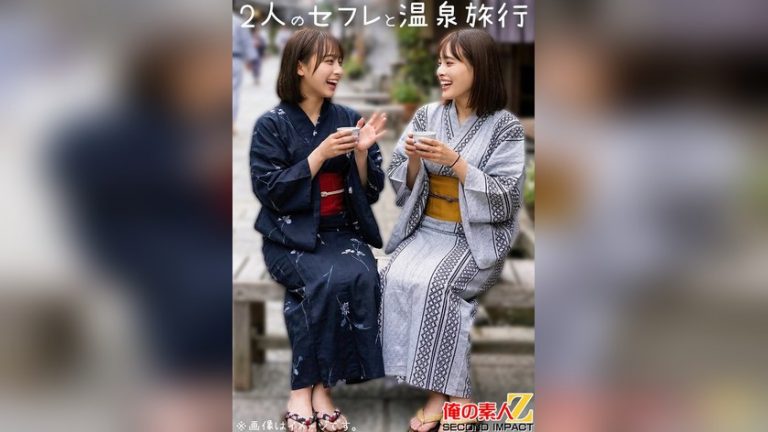 セフレ2人とハメ外し温泉旅行 恵比寿で知り合ったHカップのキレイめセラピストと結婚3年目のセックスレスママ 俺の素人-Z- SECOND IMPACT h_1732orecs00600
