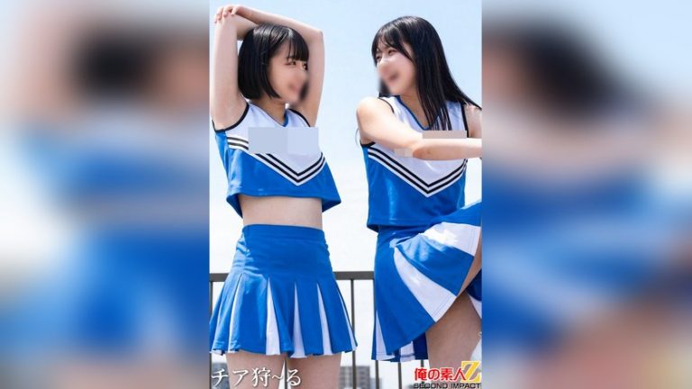 チア狩ール season1 普通科2年:（仮）Mさん 普通科1年:（仮）Aさん 俺の素人-Z- SECOND IMPACT h_1732orecs00617