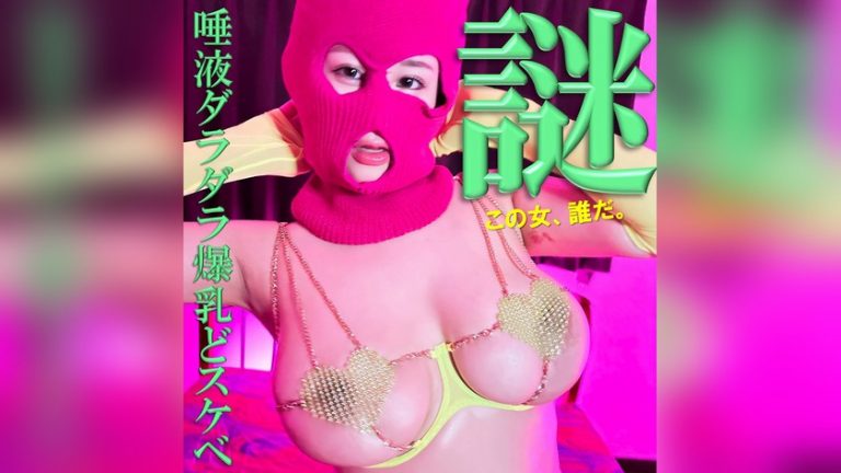 F・S 素人ぱいぱい pai097