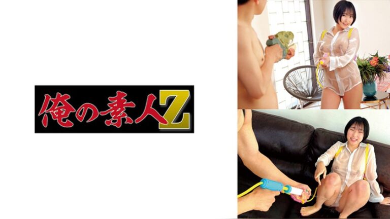 るかちゃん 俺の素人-Z- 230ORECZ-571