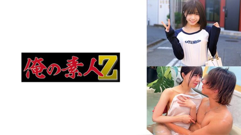 ゆなちゃん 俺の素人-Z- 230ORECZ-578