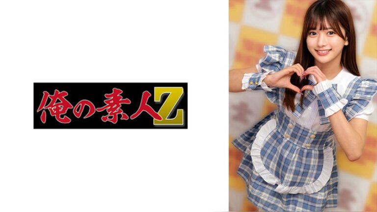 K 俺の素人-Z- 230OREMO-554