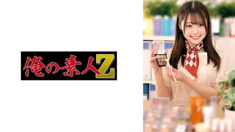 S 俺の素人-Z- 230OREMO-563