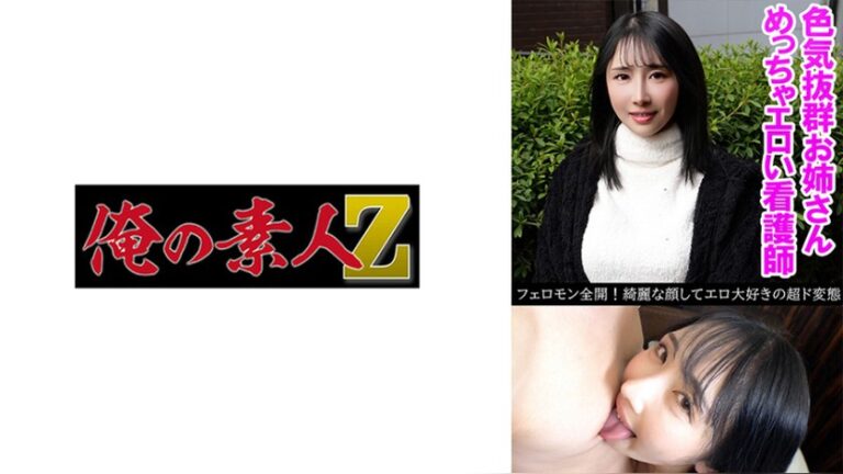 ゆず 俺の素人-Z- 230OREV-161