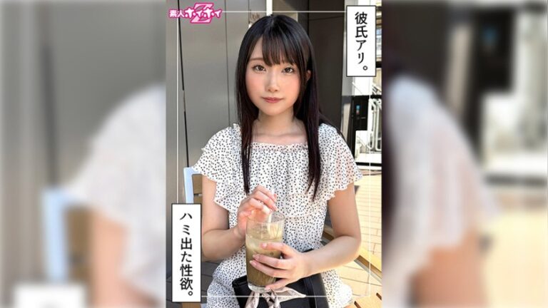 らきる(24) 素人ホイホイZ・素人・ドキュメンタリー・ハメ撮り・美少女・黒髪・清楚・美乳・顔射 素人ホイホイZ 420HOI-396