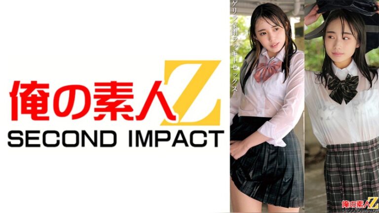 ゲリラ豪雨の中のびしょ濡れ制服女子2名 なのはちゃんとしおんちゃん 俺の素人-Z- SECOND IMPACT 765ORECS-611