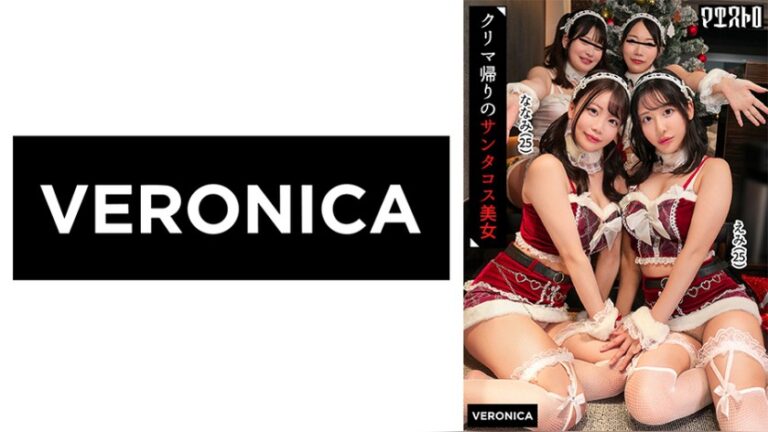 紅白の可愛いサンタコスを纏った美女たちと乱交SEX!抜群のプロポーションに度肝を抜かされた男たちはフル勃起!まさに性なる夜といわんばかりのクリスマスナイトに発展!【ことね/まいな/えみ/ななみ】Verえみ&ななみ マエストロ 1vrnc00090