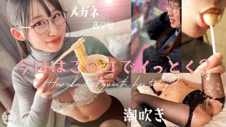 【新シリーズ】【痙攣爆イキめがね女子】東●大学に通う高学歴インテリJD！知性の裏に潜むエロへの探求心が止まらない！首●め、スパンキング、イラマチオ…ご所望の刺激的なプレイに潮吹きまくりエビ反り絶頂！天才だからこそ変態！このギャップがたまらない！！… 白鳥怜 今日はこのコでイっとく？ h_1711hmrk00043