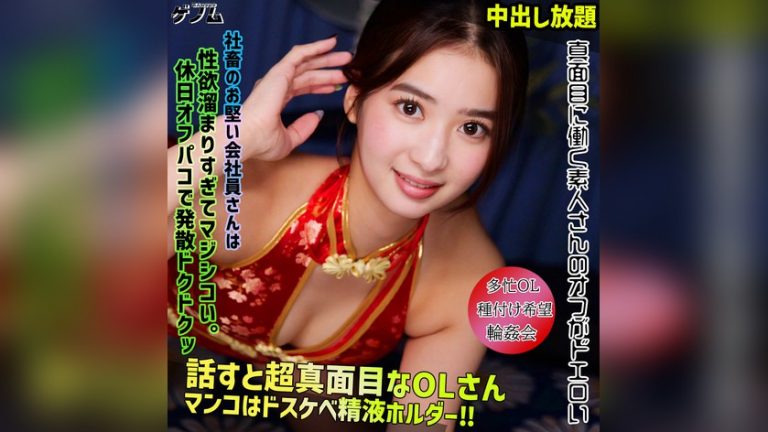 渋沢さん 素人ムクムク-ゲノム- smgn045