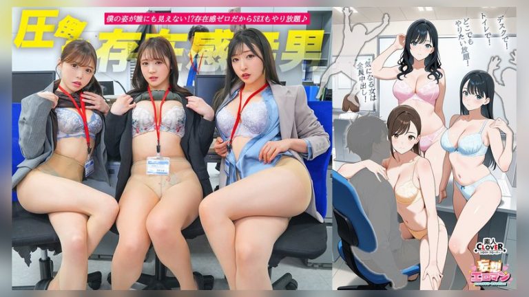 【圧倒的存在感無男】（1）時期エース候補にトイレでイタズラ！（2）ランチタイム中の同期に彼氏の目の前でイタズラ！（3）残業中の新卒ちゃんにデスクでイタズラ！【妄想エロマン＃月野さん＆若月さん＆宮本さん】 妄想エロマン 1stcvs00048