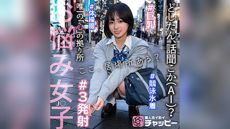 CM 素人ホイホイチャッピー chp002