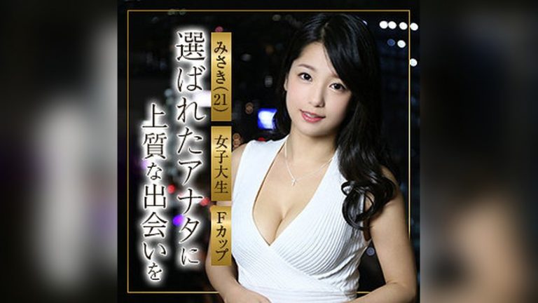 みさき 妄想機動隊 himemix428