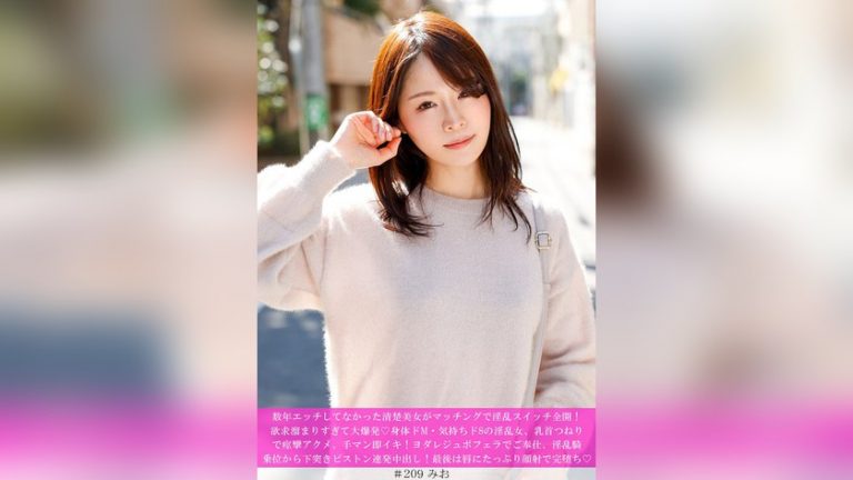 数年エッチしてなかった清楚美女がマッチングで淫乱スイッチ全開！欲求溜まりすぎて大爆発◆身体ドM・気持ちドSの淫乱女、乳首つねりで痙攣アクメ、手マン即イキ！ヨダレジュボフェラでご奉仕、淫乱騎乗位から下突きピストン連発中出し！最後は唇にたっぷり顔射で完堕ち◆ きゃっち h_1658hnhu00209