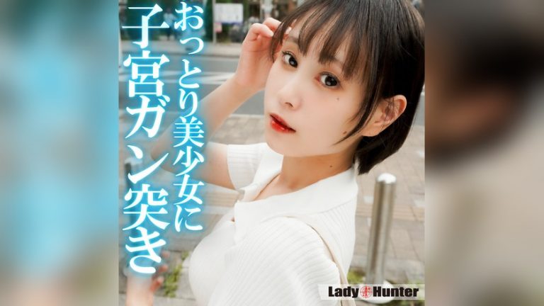 あい LadyHunter lady563