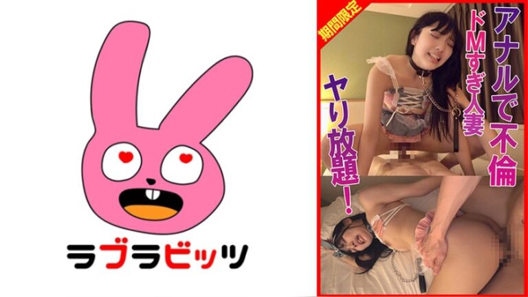 藍 2 ラブラビッツ rabi066