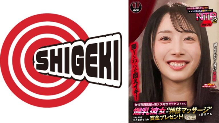 女性専用風俗の凄テク男性セラピストから爆乳彼女が‘神技マッサージ’を受けても一切声を出さなかったら賞金プレゼント！ただし声が漏れたらフェラ アソコが濡れたら即ハメSEX！屈辱の見せつけNTR2 ゆいかさん（25歳） ITCH 1sgki00095b