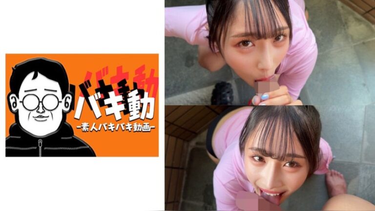 ゆいか 素人バキバキ動画 sbkd086