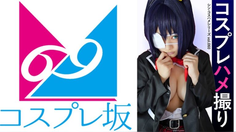 コスプレハメ撮り シン・コスハメシリーズvol.060 柊みおり シン・コスハメシリーズ 1snsde00060