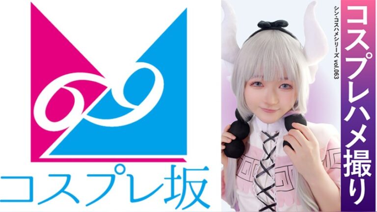 コスプレハメ撮り シン・コスハメシリーズvol.063 白雲すい シン・コスハメシリーズ 1snsde00063