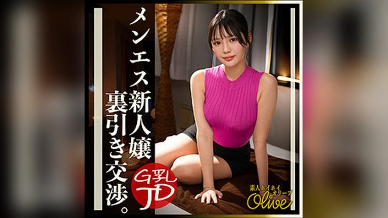 meruru 素人ホイホイOlive olv017