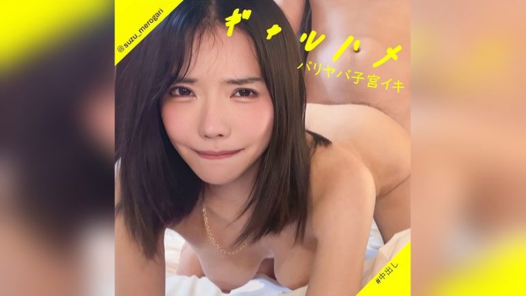 すず 素人ぱいぱい pai383