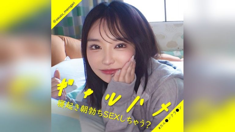 すずちゃん 素人ぱいぱい pai384