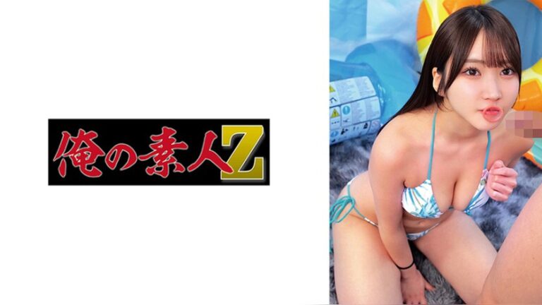 しおり 俺の素人-Z- 230ORECZ-607