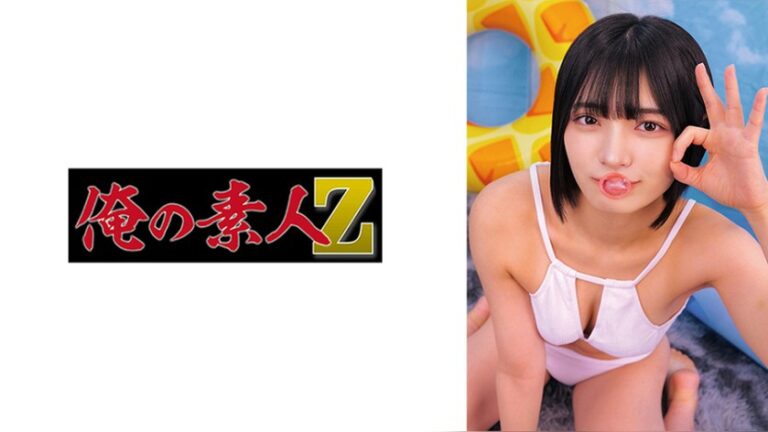 ゆみ 俺の素人-Z- 230ORECZ-608