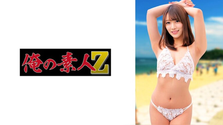 みづきちゃん 俺の素人-Z- 230ORECZ-611