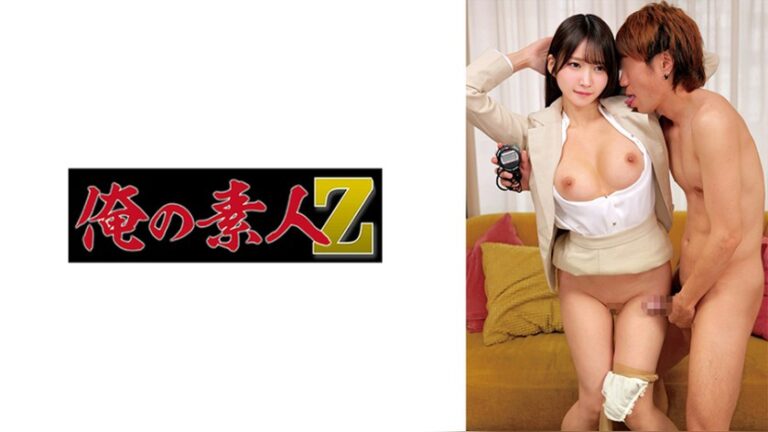 しおりさん 俺の素人-Z- 230ORECZ-615