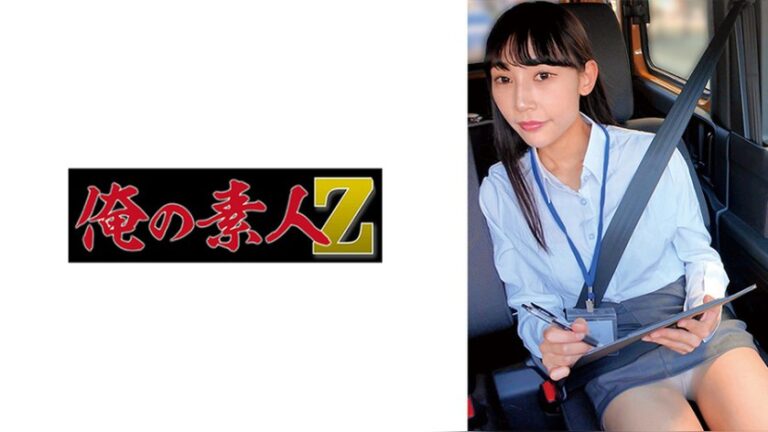 白浜さん 俺の素人-Z- 230OREMO-574