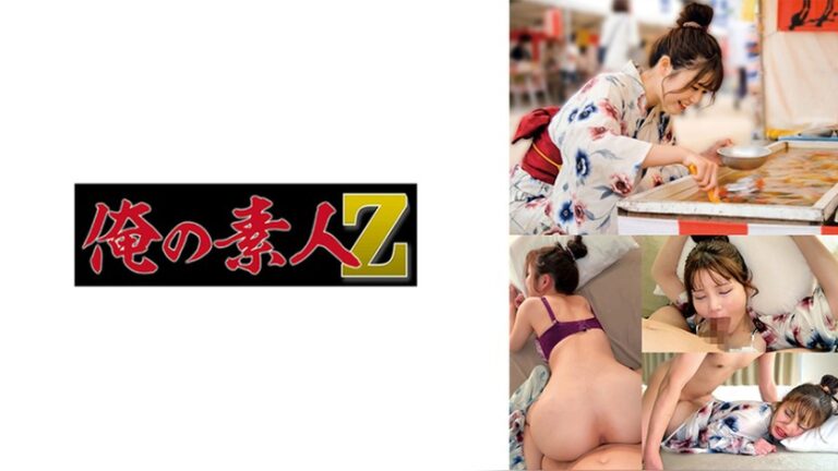A・H 俺の素人-Z- 230OREMO-585