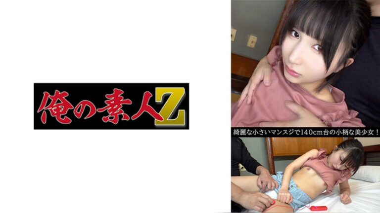 亜沙美 俺の素人-Z- 230OREV-164