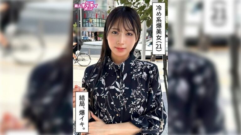 あまん(21) 素人ホイホイZ・素人・ドキュメンタリー・ハメ撮り・美少女・お姉さん・スレンダー・色白・潮吹き・顔射 素人ホイホイZ 420HOI-399