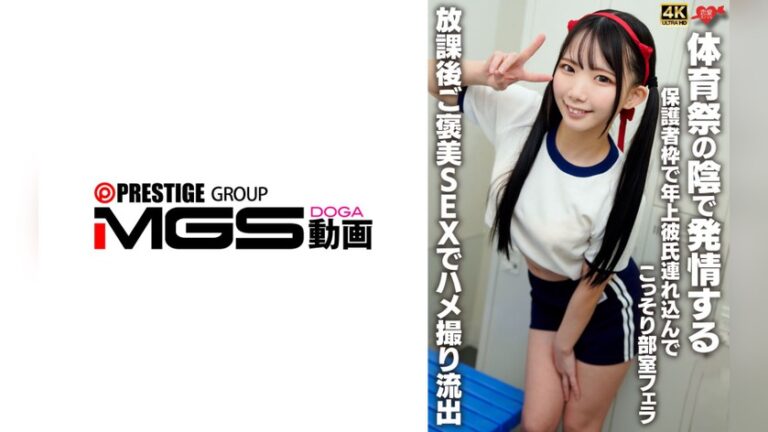 体育祭の陰で発情するJK 保護者枠で年上彼氏連れ込んでこっそり部室フェラ！放課後ご褒美SEXでハメ撮り流出 恋愛カノジョ h_1472erofv00383