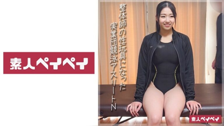 N 素人ペイペイ 748SPAY-789