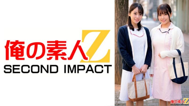 現役看護師さんが優しく早漏改善治療！内科勤務しおりさん（28）小児科勤務シオリさん（23） 俺の素人-Z- SECOND IMPACT h_1732orecs00629