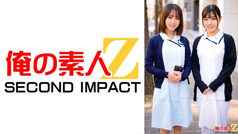 現役看護師さんが優しく早漏改善治療！皮膚科勤務えなさん（24）産婦人科勤務まみさん（31） 俺の素人-Z- SECOND IMPACT h_1732orecs00630