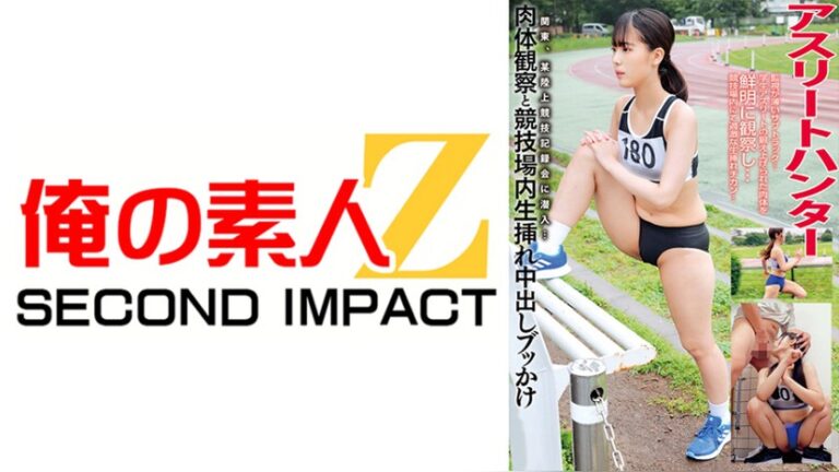 アスリートハンティング 関東陸上部編 投擲選手N 短距離選手M アスリートハンティング h_1732orecs00638