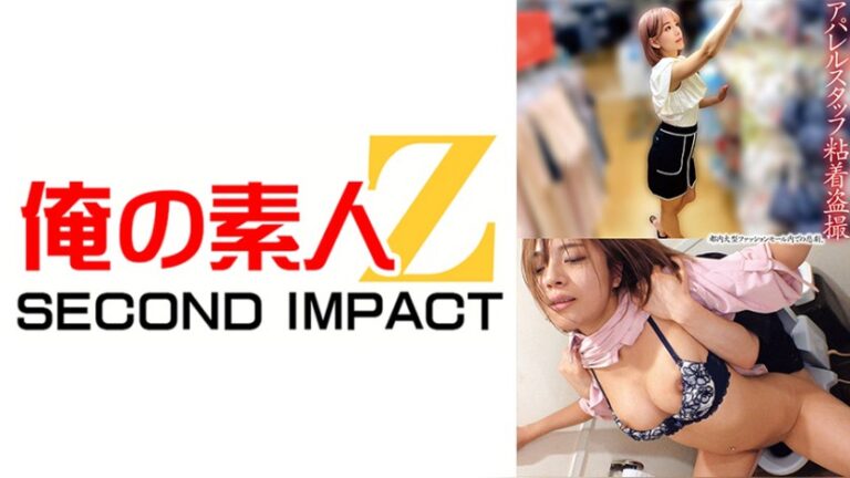 ヤリたいアパレルスタッフ24時間監視 連れ込み好き放題生ハメ NさんとMさん 俺の素人-Z- SECOND IMPACT h_1732orecs00643