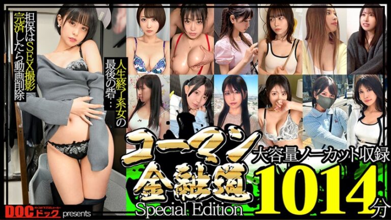 コーマン金融道 Special Edition 1014分 アシュタルト ASTR-041