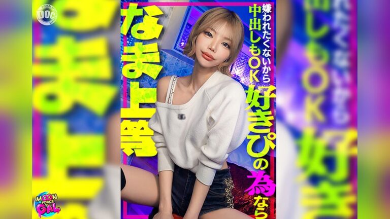 ミランダ MOON FORCE GAL mfcg008