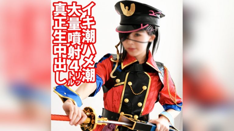 ちいちゃん 亜愛安威コスプレ撮影会 shc0038