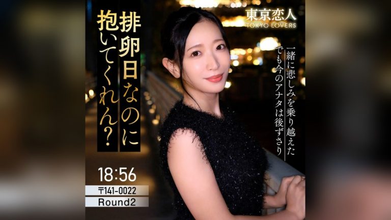 雨宮まき 東京恋人 tkk087