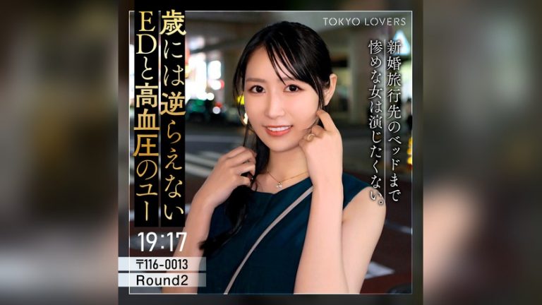 朝倉なつき 東京恋人 tkk088