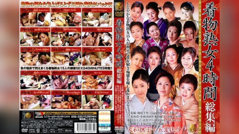 着物熟女 4時間 総集編 着物熟女4時間総集編 181dse00325