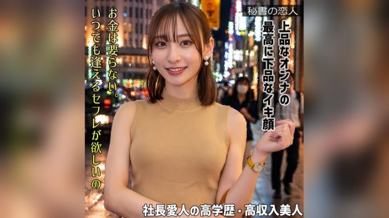 ユウリさん 秘書の恋人 hisyo001