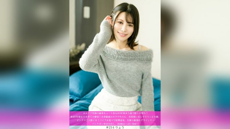 ユルフワ笑顔の細身キュート美女が3年欲求不満で即トロ堕ち◆ 欲求3年溜まりすぎて大爆発◆全身敏感ユルフワちゃん、美乳吸いまくりでうっとり顔、ピンクマ○コ即イキ！ バイブ＆電マで痙攣連発、生挿入騎乗位グラインド→バックガン突き中出し、2回戦おっぱい発射◆ きゃっち h_1658hnhu00214